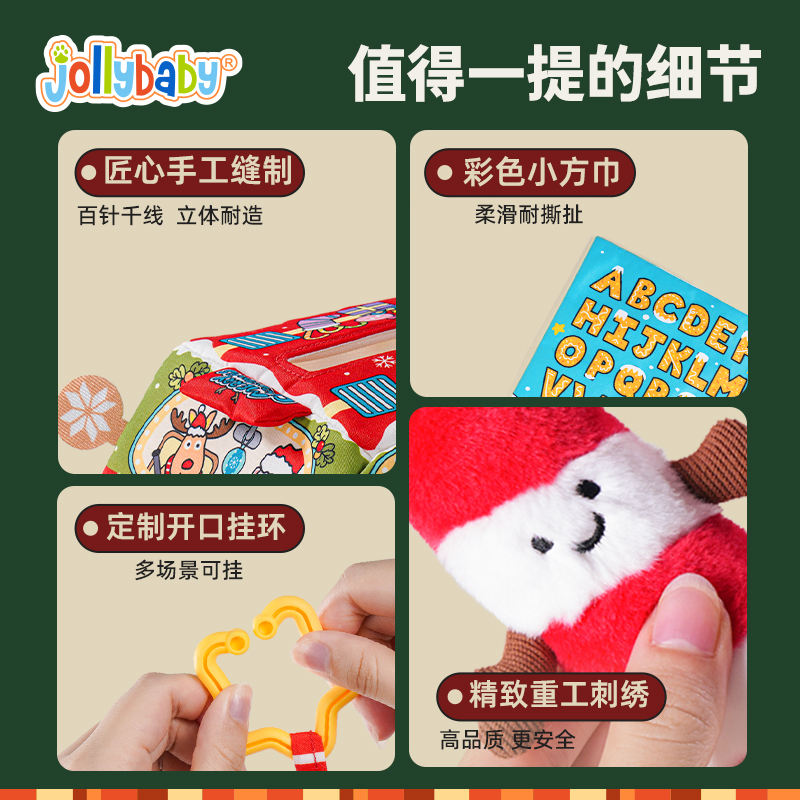 【限量】jollybaby圣诞节礼物玩具礼盒新生儿满月礼周岁礼见面礼 - 图2