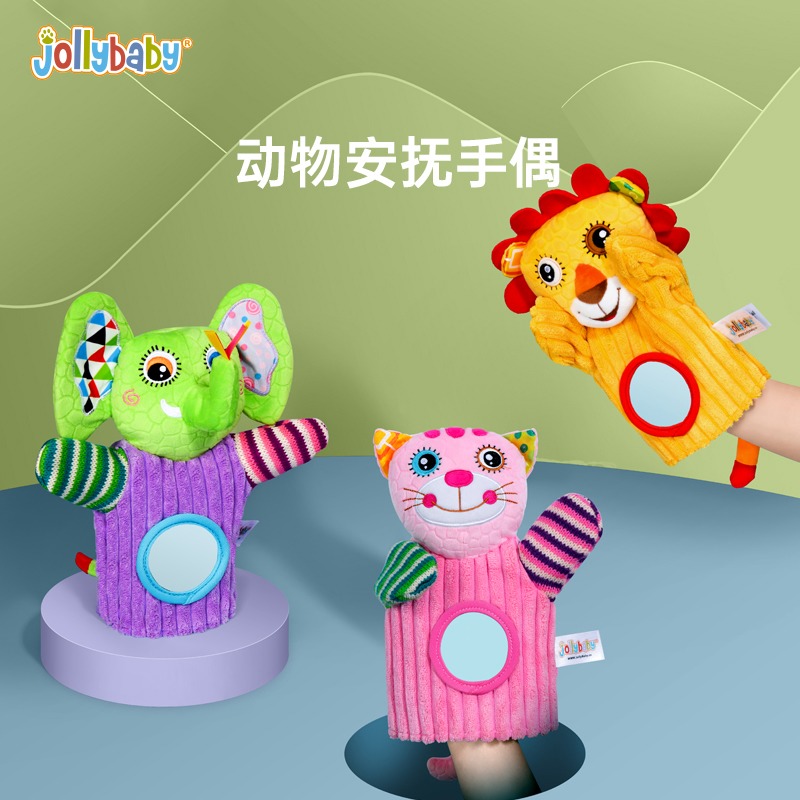 jollybaby安抚玩偶婴儿可啃咬