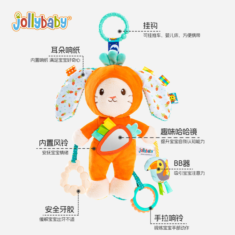 jollybaby兔子安抚挂件新生儿床铃摇铃车载安全座椅婴儿推车玩具