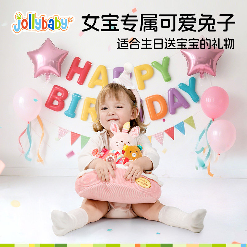 jollybaby婴儿生日蛋糕拔萝卜儿童毛绒玩具周岁礼满月礼新年礼物,淘宝优惠券,粉丝福利购,淘宝优惠卷