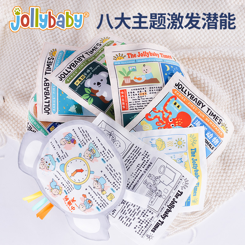 jollybaby婴儿可咬响纸报纸布书撕不烂0-1岁宝宝早教益智安抚玩具-图0