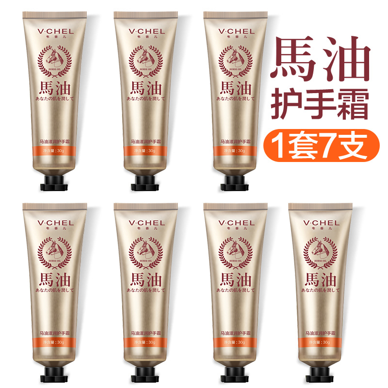 韦香儿佰芊专卖店日本马油护手霜滋润保湿补水美白秋冬防干裂防冻尿素霜男女冻疮膏1