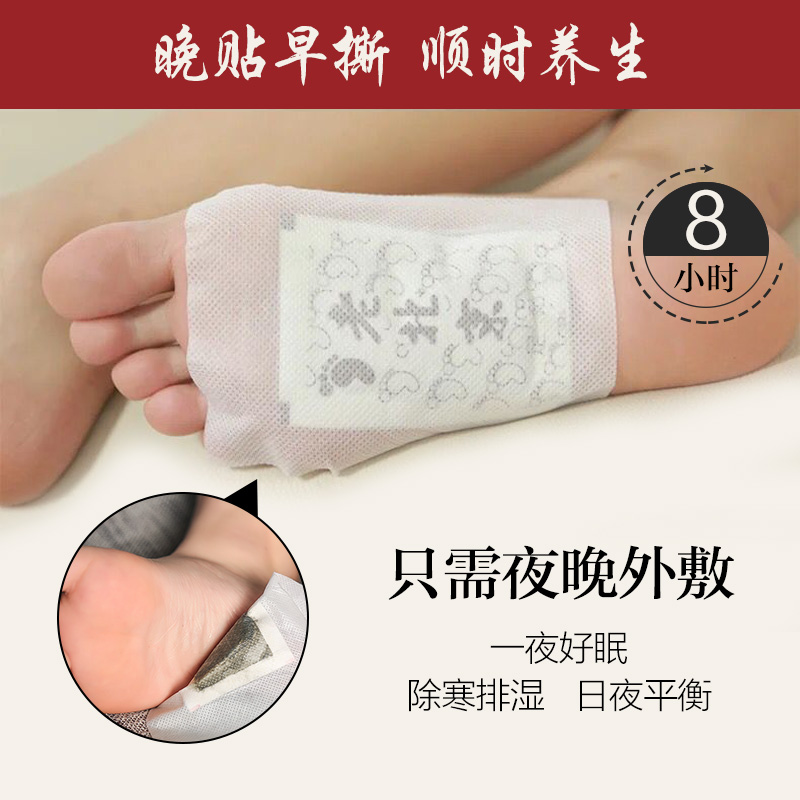 韦香儿佰芊专卖店正品老北京足贴艾草足贴睡眠竹醋生姜减脂护理足膜艾叶足贴2