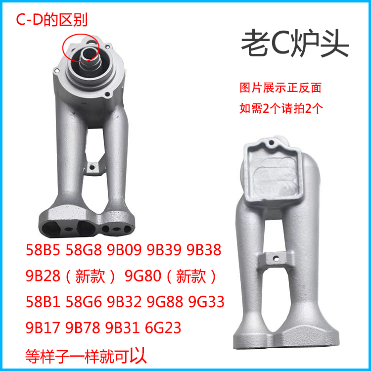 适用老板燃气灶火盖炉头9G80 9B28 9B32 58B5 9B17 9G38锅架配件 - 图2