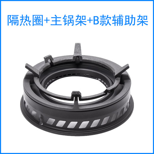 适合老板燃气煤气灶9B52 9G53聚能隔热圈配件防滑辅助锅架配件 - 图3