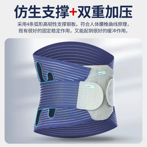 康祝 Поясничный диск пояс поясничный контакт с поясничным мышцами поддержка поясничного диска Специальное межпозвоночное средство лечения для пожилых людей для пожилых людей