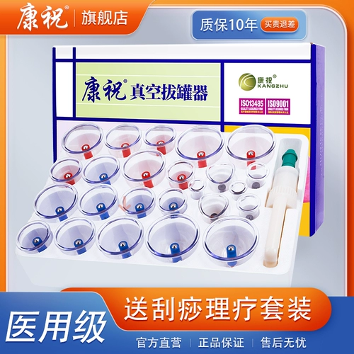 [Рекомендация якоря] Вакуумное приспособление Kangzhu выбранное 24-кание наборы, несколько подарков для подарков