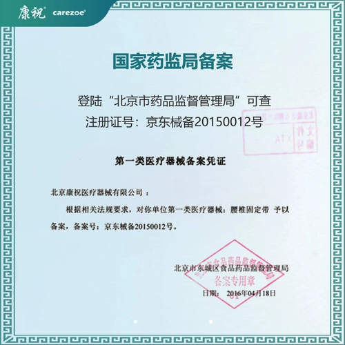 康祝 Поясничный диск пояс поясничный контакт с поясничным мышцами поддержка поясничного диска Специальное межпозвоночное средство лечения для пожилых людей для пожилых людей