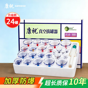 康祝拨罐器家用套刮痧医用去湿气真空拔罐器美容院专用加厚大罐