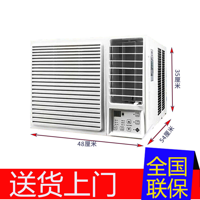 变频雪种窗式空调制冷单冷暖大1匹2P窗机空调窗口式一体机免安装_虎窝淘