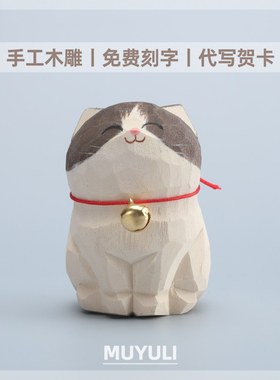 手工木雕布偶猫摆件丨仙女猫咪桌面工位稳定情绪装饰圣诞节礼物
