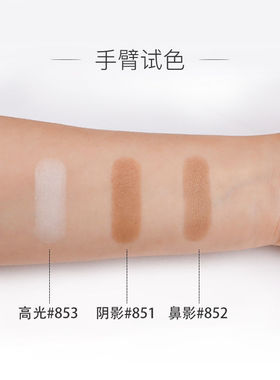 诗佩妮单色阴影高光修容粉