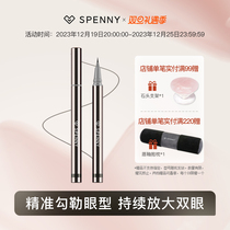 Spenny poem Peneyline liquid pen speed dry waterproof persistent not fainting brown black new hand 100 hitch