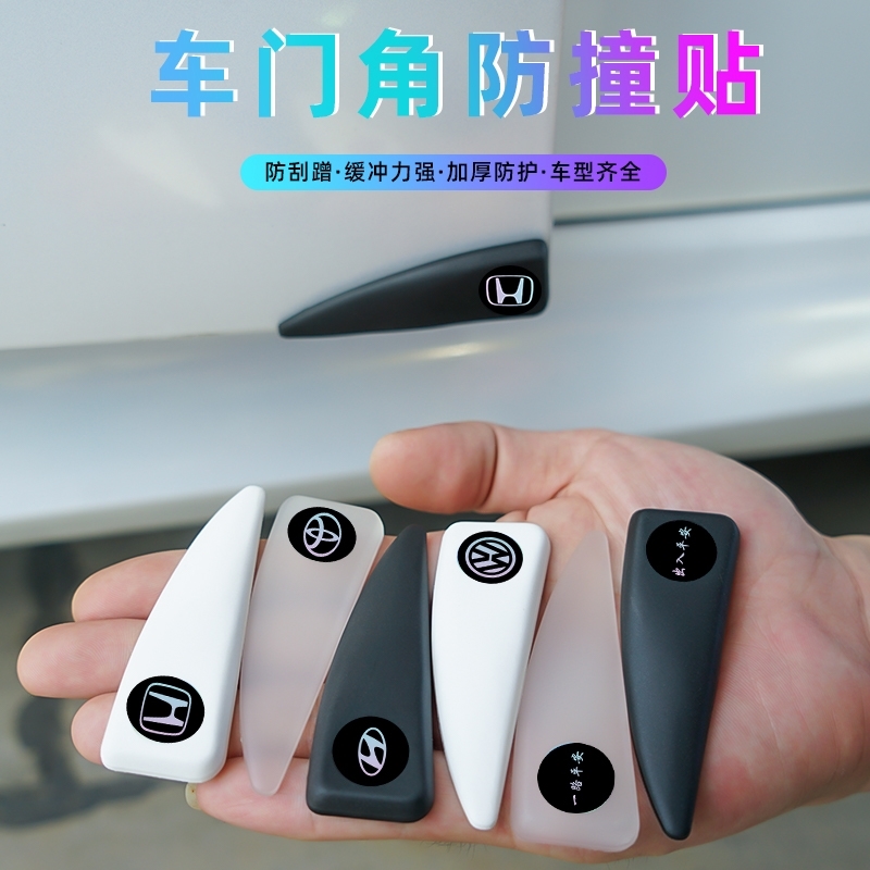 起亚车门角防撞贴K5K3焕驰KX3傲跑智跑ace汽车防撞条开门防护神器