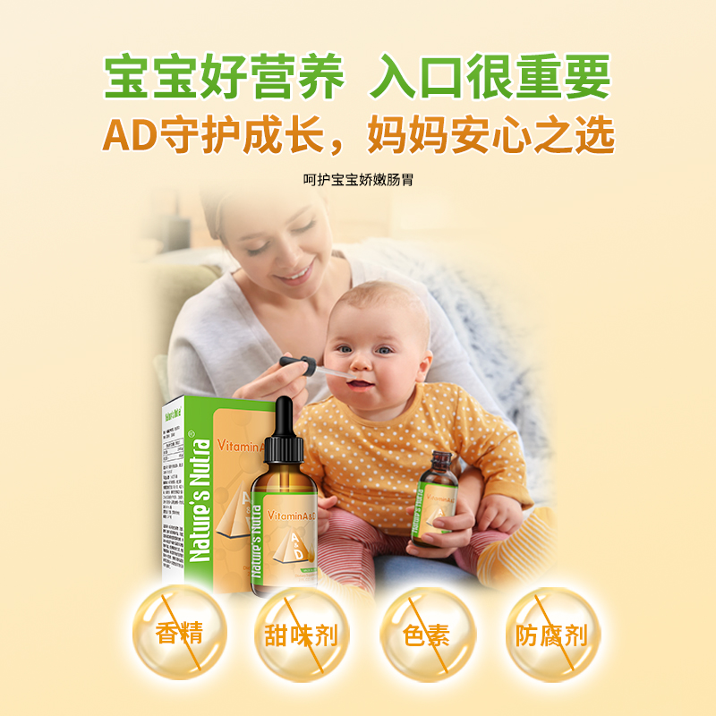 萊思紐卡維生素ad嬰兒寶寶嬰幼兒新生兒童復合滴劑d3綜合維生素d_萊思紐卡旗艦店_奶粉/輔食/營養品/零食