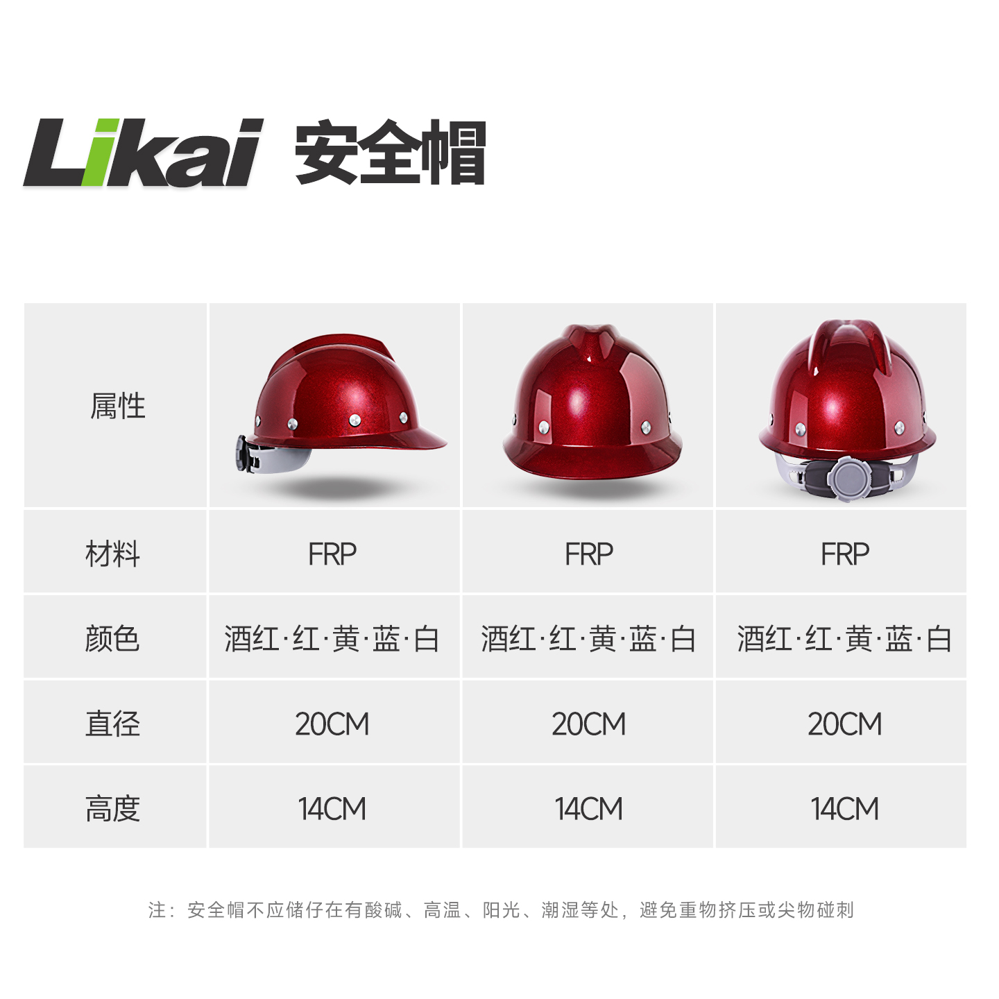 LIKAI真玻璃钢安全帽 FRP材质建筑工程领导国标加厚耐高温头盔 - 图0