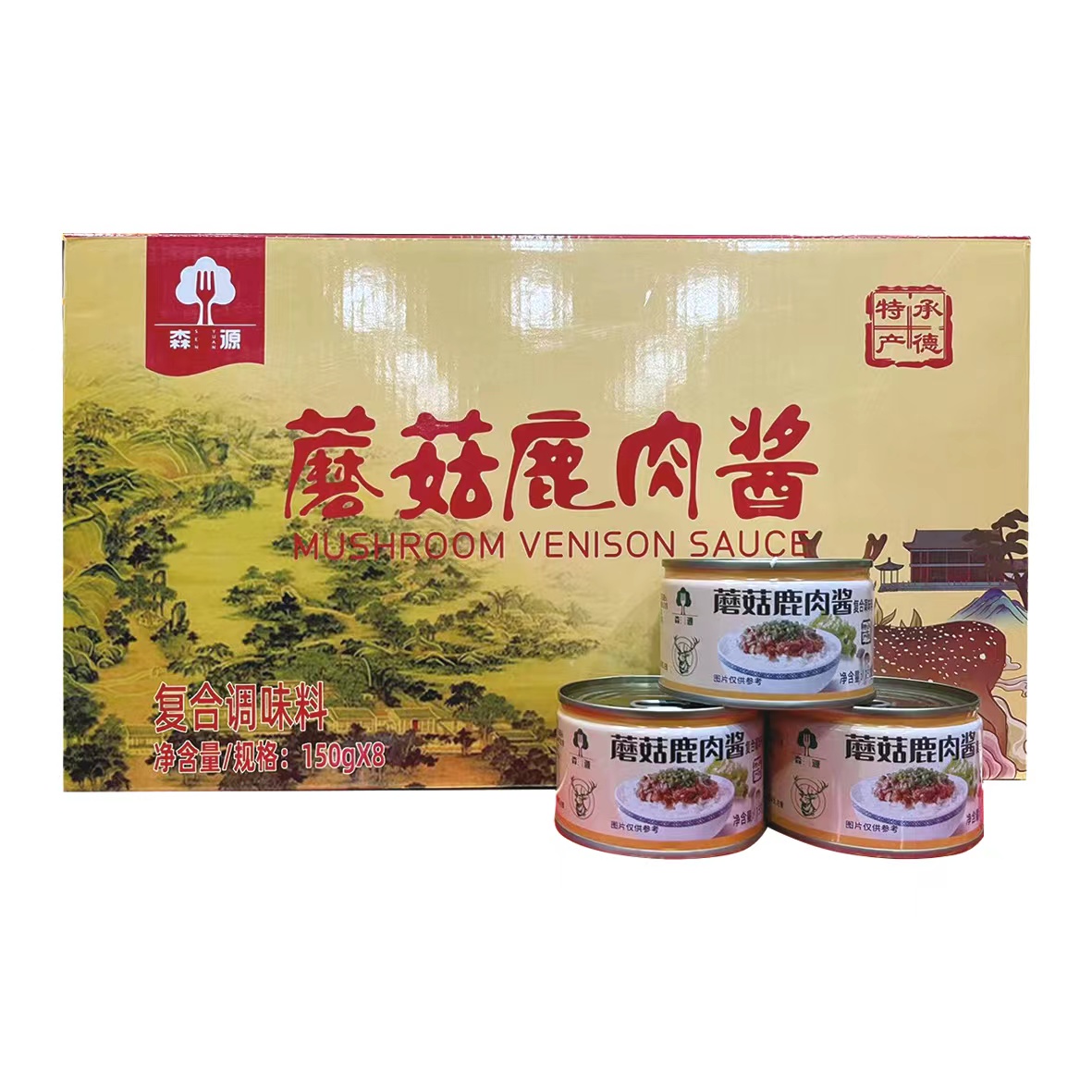 河北承德特产平泉特产森源蘑菇蘑菇鹿肉酱拌面拌饭酱150g*8罐礼盒 - 图0