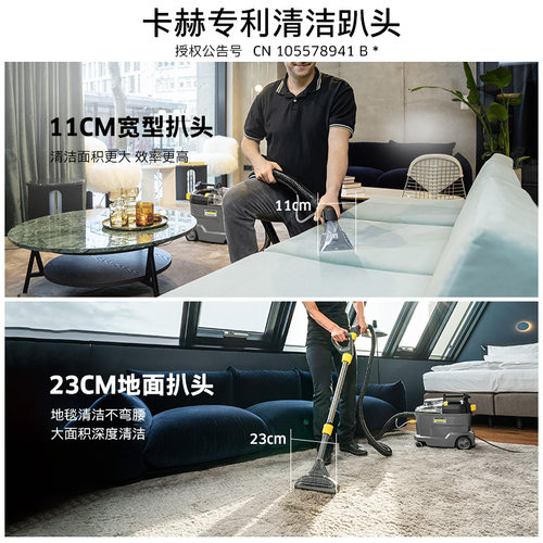德国卡赫进口布艺沙发床垫地毯清洁机喷抽大面积地毯清洗机大吸力 - 图0