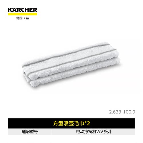 karcher卡赫擦窗机器人 家用无线电动擦窗机WV1 配件 - 图0