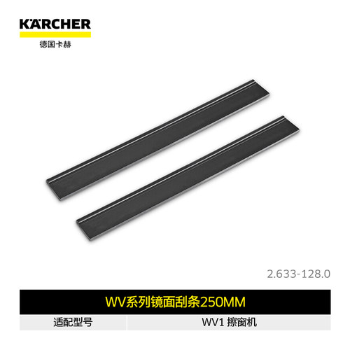 karcher卡赫擦窗机器人 家用无线电动擦窗机WV1 配件 - 图2