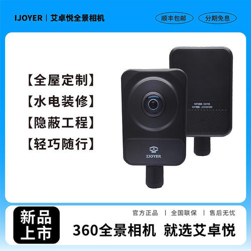 VR全景相机水电管道装修设计720云室内外360度看房8K高清拍摄设备 - 图2
