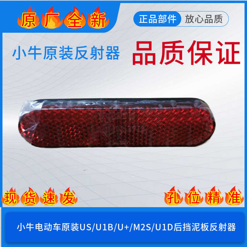 電反射板 Top 400件電反射板 22年11月更新 Taobao