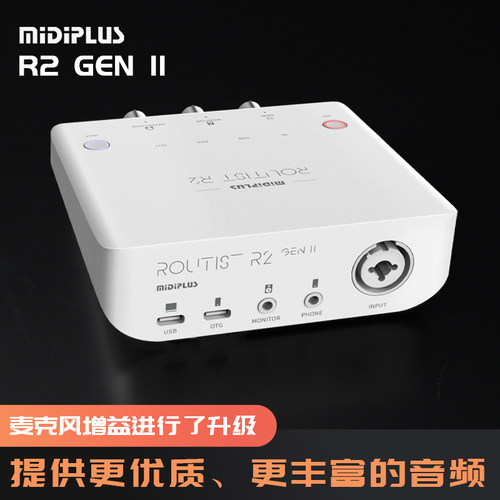 Midiplus R2迷笛新款外置usb声卡直播唱K歌专业手机电脑录音套装 - 图2