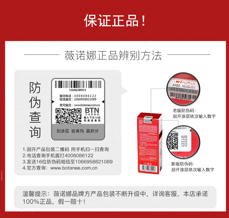 敏感肌专属！薇诺娜舒护修敏洁面乳50g微诺娜若氨基酸洗面奶洁面-图1