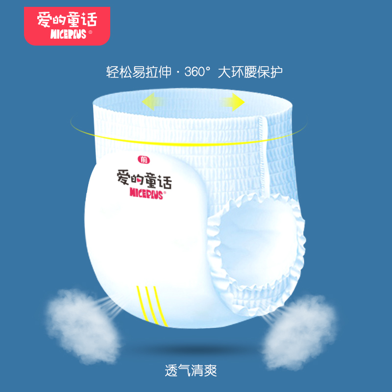 爱的童话拉拉裤经济装