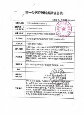 钝针 康普沃一次性使用钝针