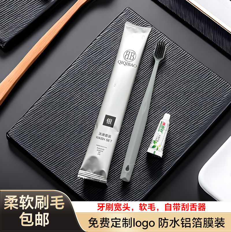 宾馆一次性牙刷酒店专用软毛牙具两面针牙膏套装民宿洗漱用品厂家,淘宝优惠券,粉丝福利购,淘宝优惠卷