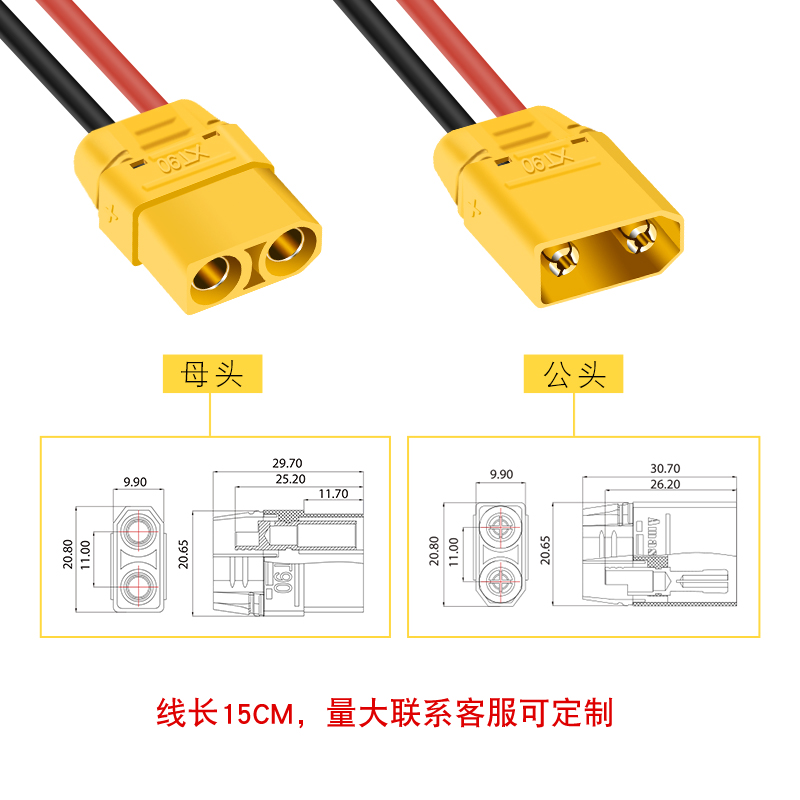 XT90插头4.5mm镀金香蕉插公母插头连接器带线带保护盖航模大电流 - 图1