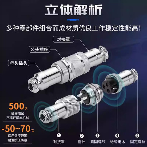 GX20航空插头插座连接器公母对接式2/3/4/5/6针7/9/10/12芯圆方形 - 图1