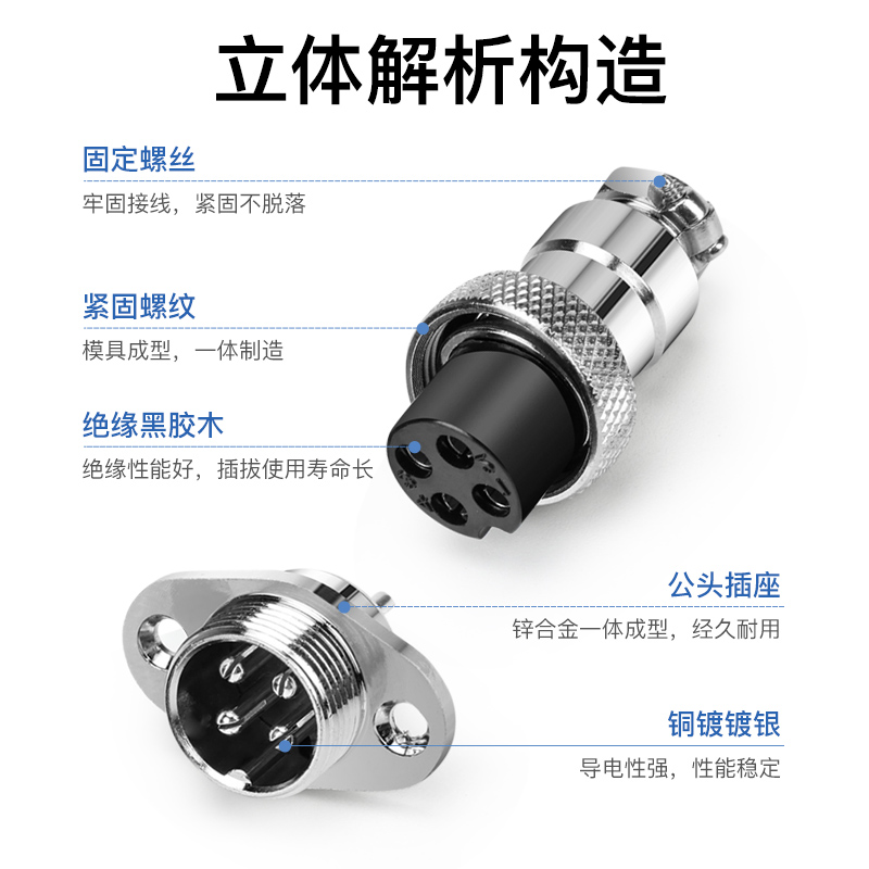 菱形航空插头插座GX16-2 3 4 5 6 7 8 9芯铜镀银焊脚电胶木母头 - 图1