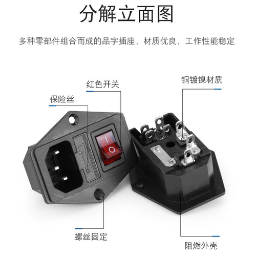 电源插座带灯开关带保险丝左右耳三合一品字插头250V暗装三插10A - 图0