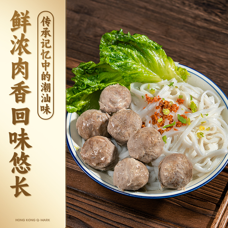 【百亿补贴】正宗潮汕牛肉丸牛筋丸新鲜手打潮州汕头丸子火锅食材