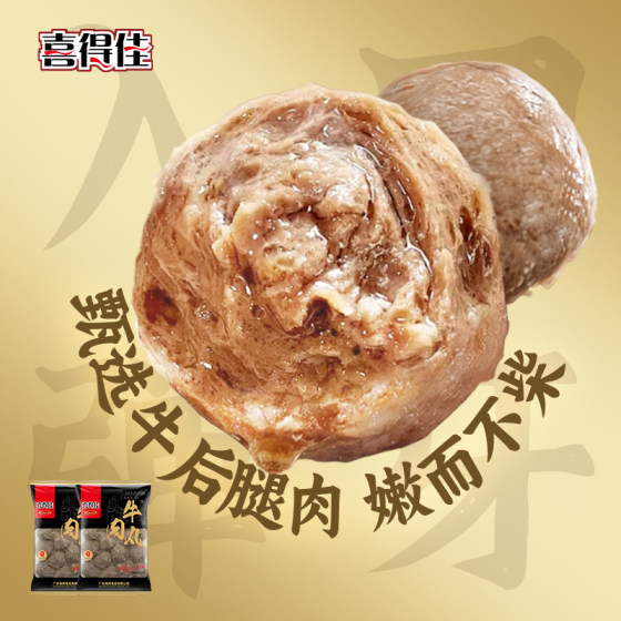 Xidejia Chaoshan beef balls freshly hand-baked