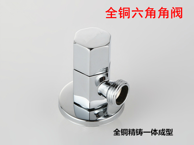 赛莱诺 全铜六角阀卫生间马桶热水器厨房龙头冷热三角阀加长4分阀