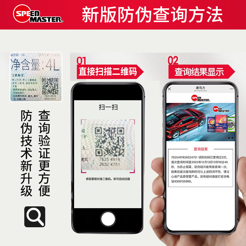 速马力705 5W-30日本进口全合成汽车机油正品5W30润滑油SN SP认证 - 图3