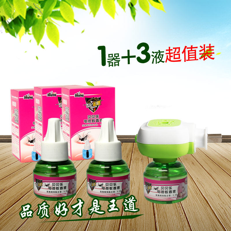 山鹰金鹰厂家直销环保家用电蚊香液孕妇宝宝驱