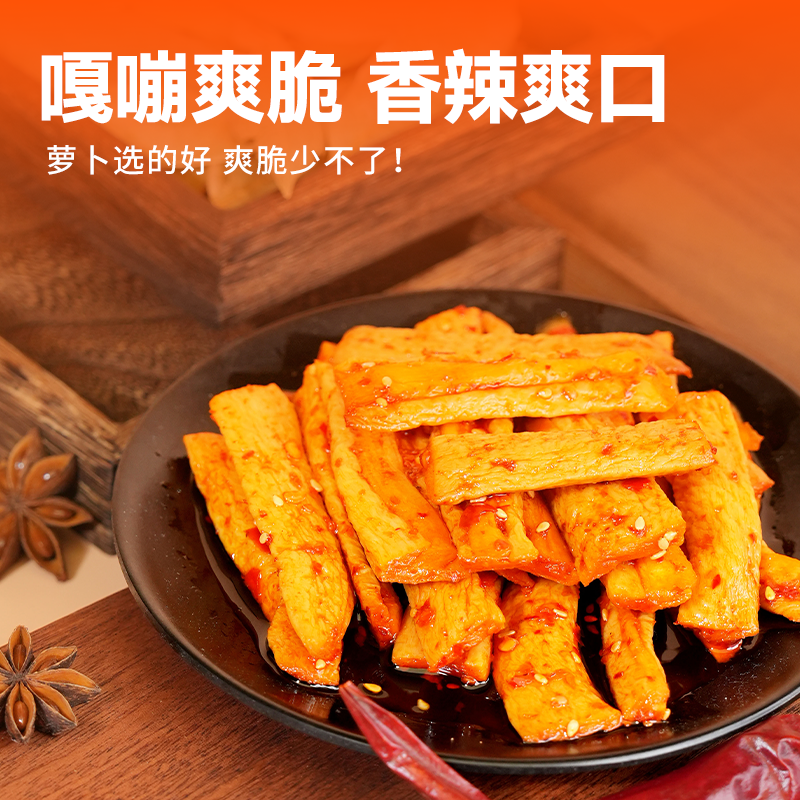 邬辣妈三好萝卜500g香辣响脆酱菜泡菜罗卜条零食小菜咸菜湖南特产,淘宝优惠券,粉丝福利购,淘宝优惠卷