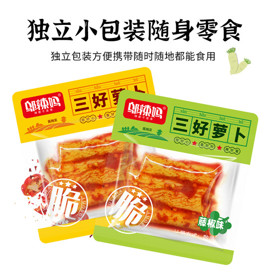 Wu La Ma Sanhao radish is spicy and crispy