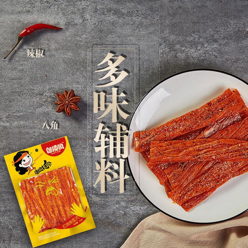 湖南特产红烧辣面片80g 邬辣妈麻辣条零食品小吃-和包邮产品免邮,淘宝优惠券,粉丝福利购,淘宝优惠卷