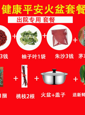 2件套装狱跨火盆去晦气套装