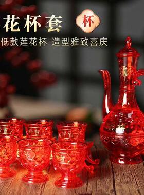 敬神茶杯小酒盅小酒杯上供红色供碗塑料碗小红碗拜拜茶酒杯套装