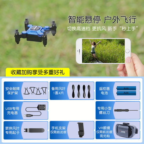 抖音网红mini遥控飞机高清航拍迷你折叠四轴飞行器无人机玩具航模 - 图1