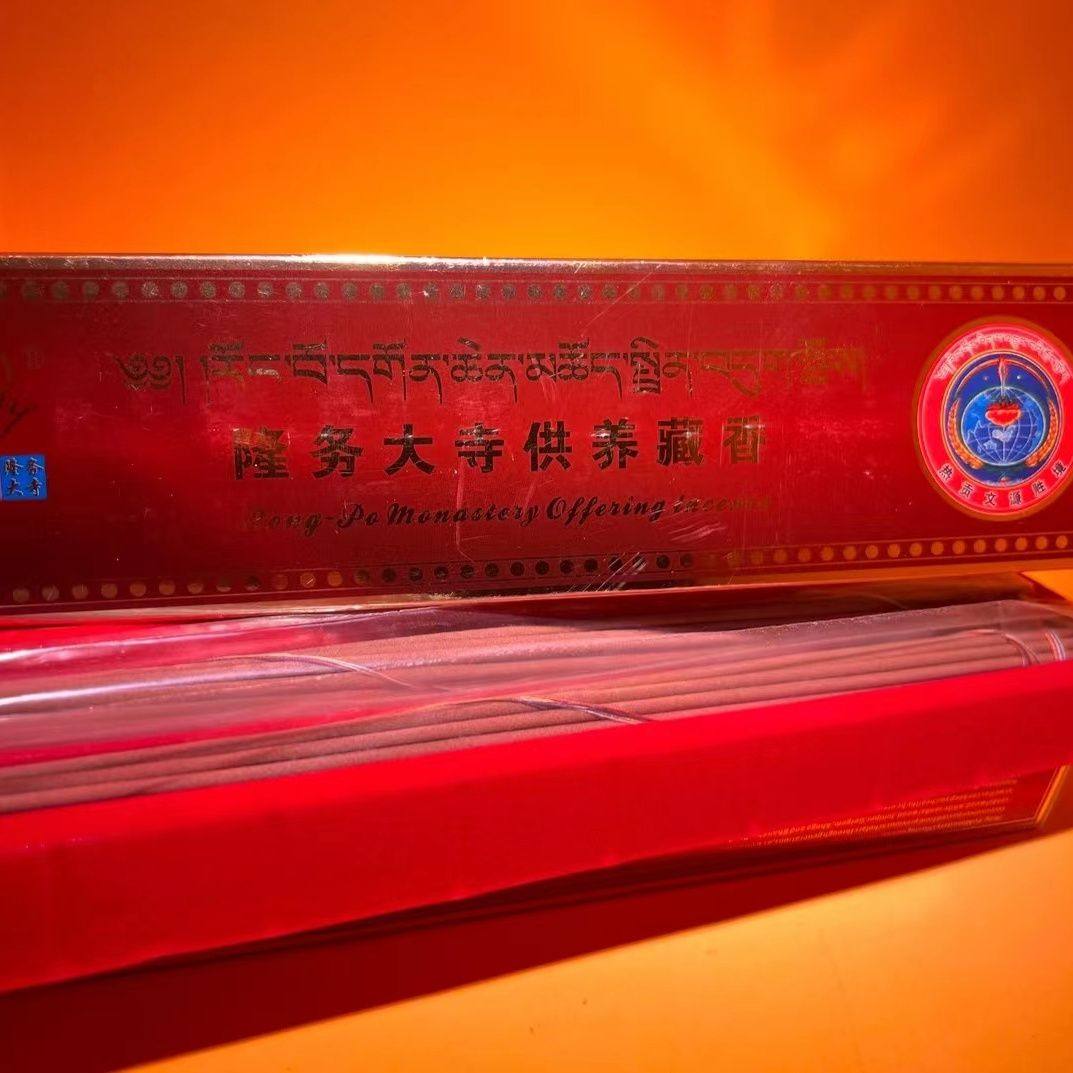 家用天然藏香青海隆务大寺供养藏香一盒超值50支装供礼佛线香手工,淘宝优惠券,粉丝福利购,淘宝优惠卷