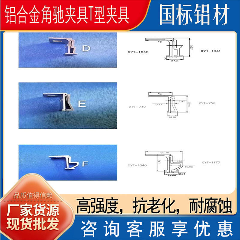 光伏彩钢瓦夹具铝合金导轨梯形角驰直立锁边工商A国标梯形T型夹具 - 图2