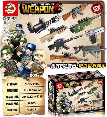 汇集81043积木枪M16A4步枪98KAWM狙击枪沙漠之鹰拼装男孩玩具礼物 - 图0