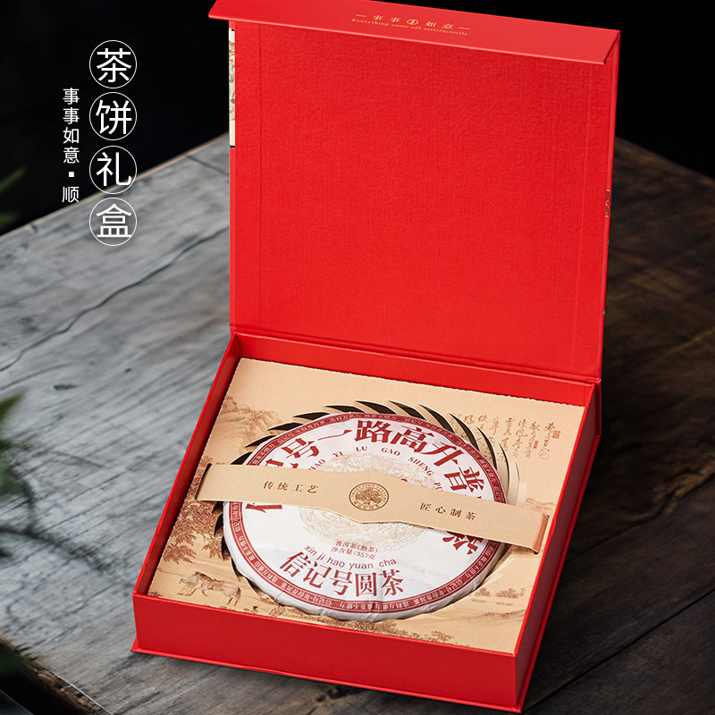 普洱茶饼茶茶叶包装盒空礼盒福鼎白茶老白茶通用茶饼礼盒装空盒,淘宝优惠券,粉丝福利购,淘宝优惠卷